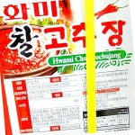 화미 찰고추장 14K 매운양념 : 당도리푸드몰