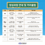 주식회사 비커밍맘스쿨 | 2025년 비커밍맘스쿨 9기 협력강사 양성 프로그램 : 비커밍맘스쿨