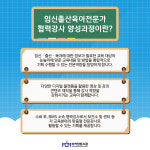 주식회사 비커밍맘스쿨 | 2025년 비커밍맘스쿨 9기 협력강사 양성 프로그램 : 비커밍맘스쿨