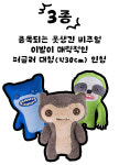 퍼글러 30cm 대형 인형 3종 : 주식회사 BM글로벌