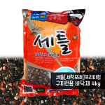 희아쿠아 | 세틀프리미엄 바닥재(구피용/4kg) / 세척모래 : 희아쿠아