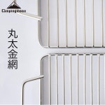 캠핑문(CAMPING MOON) 카마도 스마트 그릴 B5 망야키아미 모닥불 받침대 스텐레스 석쇠 25cm B5-W : SKYFLAP