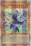 아르토메기아파인멜트 (DUAD-KR009) Prismatic Secret Rare : TCG써클