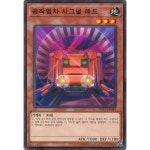 공작열차시그널레드 / 노멀 DP21-KR043 : 굿즈아레나