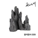 희아쿠아 | 클리오네 암석장식 009 : 희아쿠아
