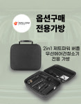 윌로우랩 2in1 제트파워 버플 무선 에어건 휴대용 차량용청소기 : 윌로우랩.