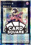 가가가가 걸 (DUAD-KR043) Prismatic Secret Rare : 카드스퀘어