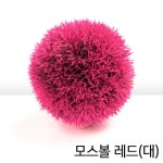 희아쿠아 | 모스볼 레드 대 (13x13cm) : 희아쿠아