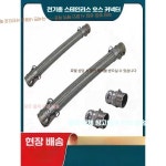 제이엠물산 주식회사 | 전기 살수차 스프링클러 제이엠코 기본 화물차 스텐 : 오케이웬