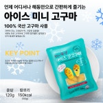 거산금실뜨게방 | 해뜨온 맛보기세트 : 거산고구마