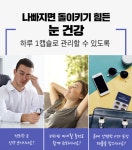 제이고웰 | 루테인 효능 오메가 영양제 눈피로감 누테인 루데인 1개월 : 원데이 밸런스