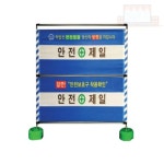 한국진돗개안전C&S(주) | 가림막휀스 C형 안전팬스 공장휀스 공사장펜스 : 이주의 아이템