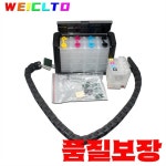 페리카나신방체인 | 711 XL Ciss 연속 잉크 공급 시스템 호환 Designjet T125 프린터(영구 칩 체인 포함) : 신방무역