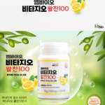 비타지오 구연산 알약 70g 200정 : 맛쿡