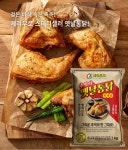체리부로닭집구로동 | 체리부로 옛날통닭 2마리 1kg 쫄깃쫄깃 파삭한 껍질 시장통닭 : 푸짐한 우리집상회