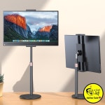 업스탠딩 커피스탠드(UPSTANDING COFFEE STAND) | UPERFECT 360° 회전 휴대용 모니터 스탠드 높이 조절 가능 Vesa 모니터 태블릿 프리 스탠딩 로우 프로파일 데스크 마운트 최대 17.3인치...