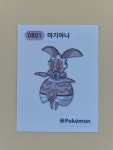 마가캐릭터인쇄막가게 | 마가아나 0801 시즌4 포켓몬 띠부씰 / 포켓몬빵 캐릭터 스티커 씰 굿즈 : 아이부카
