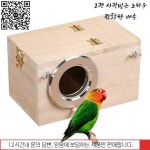 잉꼬그릇유통 | 나무 새장 둥지 상자 사육 부화 앵무새 칵테일 핀치 잉꼬 : 하우빅유통