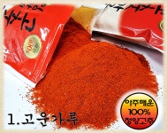 강산ENG(1종) | 임가네 25년 국산 청양(100%) 아주매운 햇고추가루 1kg (굵은가루 외 1종) 매운 청양고춧가루 : KS강산푸드