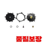 지영물산지점 | 압력 감소 격막 수리 키트 다중 지점 TOMASETTO AT12 : 캡틴물산
