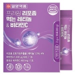 인셀덤당진프라임점 | 프라임 리포좀 먹는 레티놀 앤 비타민C 30포 : 행복꿈