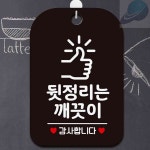 미화당문구휴게 | 에스 안내판 블랙 알림문구 직원휴게공간 고객대기실 정리문구 휴게시설 : 가성비상품추천샵