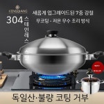 스테인레스 304 대형 스틸 붙지 가정용 36cm 않는 냄비 304강 5단 35cm 플랫 7단 304강 : 단골직구004