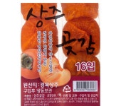 황금햇살 R:fresh 햇상주곶감16입팩 520g : 황금햇살 자연팜