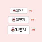 사각 네임스티커 생활방수 이름 스티커 : 꽃누가