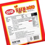 삼화 참맛 고추장 지함 14KG 전통 : 당도리푸드몰