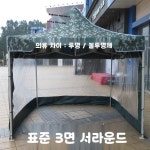 막사 접이식 대형 주차장 차단 캐노피 노점 얼룩무늬 자외선 미트위장천 : 명품마켓98