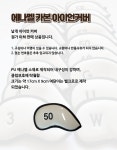 어썸 골프 에나멜 아이보리 50 낱개 아이언 커버 : 쇼핑레벨업