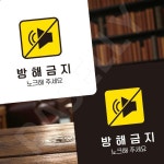 품나리샵시선집중 | 파샐리 집중모드표지판 회의중표시판 부착형 정사각 22x22cm 화이트(품)(절) : 아보카도샐러드