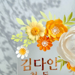 노랑 아치 작약 아크릴 액자 핸드메이드 제작 웨딩 돌잔치 셀프백일 포토테이블 : 리틀포엠즈