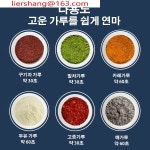 독일 자동 가루분쇄기 가정용 소형 식재료 분쇄기 : 유한회사 한발무역