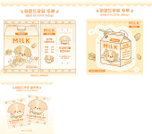 아몬드 우유 두루 시리즈 일괄팩 : 두루의 연주