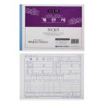 뉴명진관광유 | 플유 명진문구 계산서 NCR지 5개입 1세트 : 뉴플러스유통