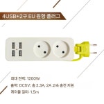 오촌2구 구판장 | 멀티탭 전기선정리 캠핑 접이식 휴대용 여행용 콘센트 2구 4USB 4USB 1 황록색 1.5m : 남해직구판장