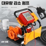 전기 오일펌프 자동 주유건 220V 2V 24V주유기 12V 계량 및 가격 책정 연료 디스펜서 : 오휴먼