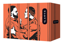 추리 마피아 게임: 죄수들의 밤 (2025년 디럭스 버전 ) : 스튜디오 줄라이 보드게임몰