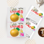 보혜당한방건강원 | 건강원파우치 건강원포장지 롤파우치 한방건강추출액 : 한방 건강몰