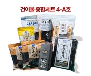 완도세종수산건어물 | 바다좋은 건어물 수산물 종합선물세트4-A호 완도 특산품 (건어물선물세트) : 완도총각네수산물