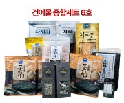 부영건어물6호 | 바다좋은 건어물 종합선물세트6호 : 완도총각네수산물