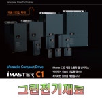 C1-370HF-NF (3상 400V) 37KW : 그린전기재료