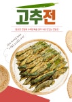 더푸드시스템 주식회사 | 더종로 단품전 : 주식회사 더종로푸드