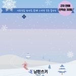 지산리조트스키강습바움스포츠 | (얼리버드2차) 지산 리조트 스키 보드 시즌 강습 어린이 성인 낭만스키 : 낭만스포츠클럽