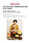 인드림에프앤비 | 해드림 포기김치 4kg 찌개용 무첨가 HACCP : 해드림 에프앤비