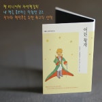 자석책갈피 북마크 작가 북콘서트 출간기념 굿즈 도서 출판 홍보 팬사인회 판촉 선물 ★추가상품 반드시 선택★ : 더에이블샵