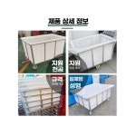 대형 사각 창고 플라스틱통 제품 바퀴 공장 이동식 카트 1. 400L 우근+카트 1150x7750 : 와이피스