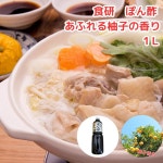 식연 폰즈 1L 넘치는 유자향 찌개 두부 샐러드에도 땡스카드 포함 : KatayamaStore